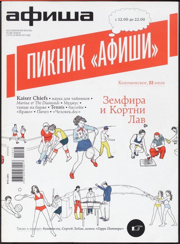 Обложка № 13 (301)